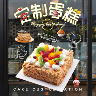 江苏南通如皋市丁堰镇堰南社区蛋糕预定